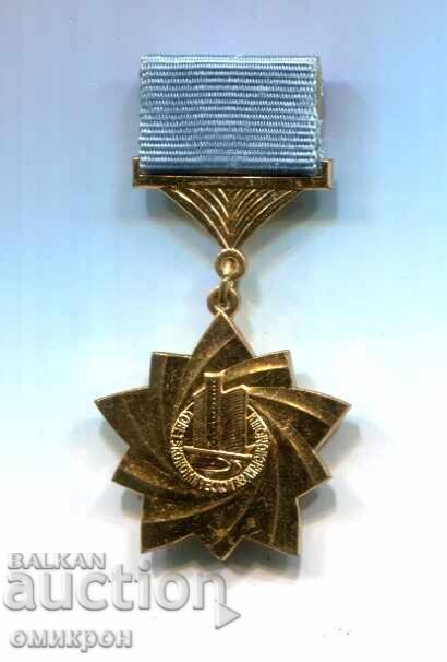 "Council for Mutual Economic Assistance" badge USSR with price € 26.00 | 50.85 BGN