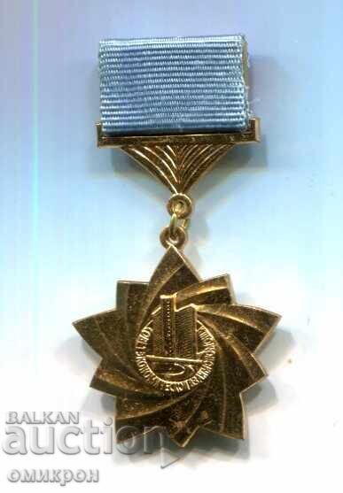 "Council for Mutual Economic Assistance" badge USSR