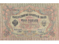 dioman - РУСИЯ - 3 РУБЛИ - 1905г