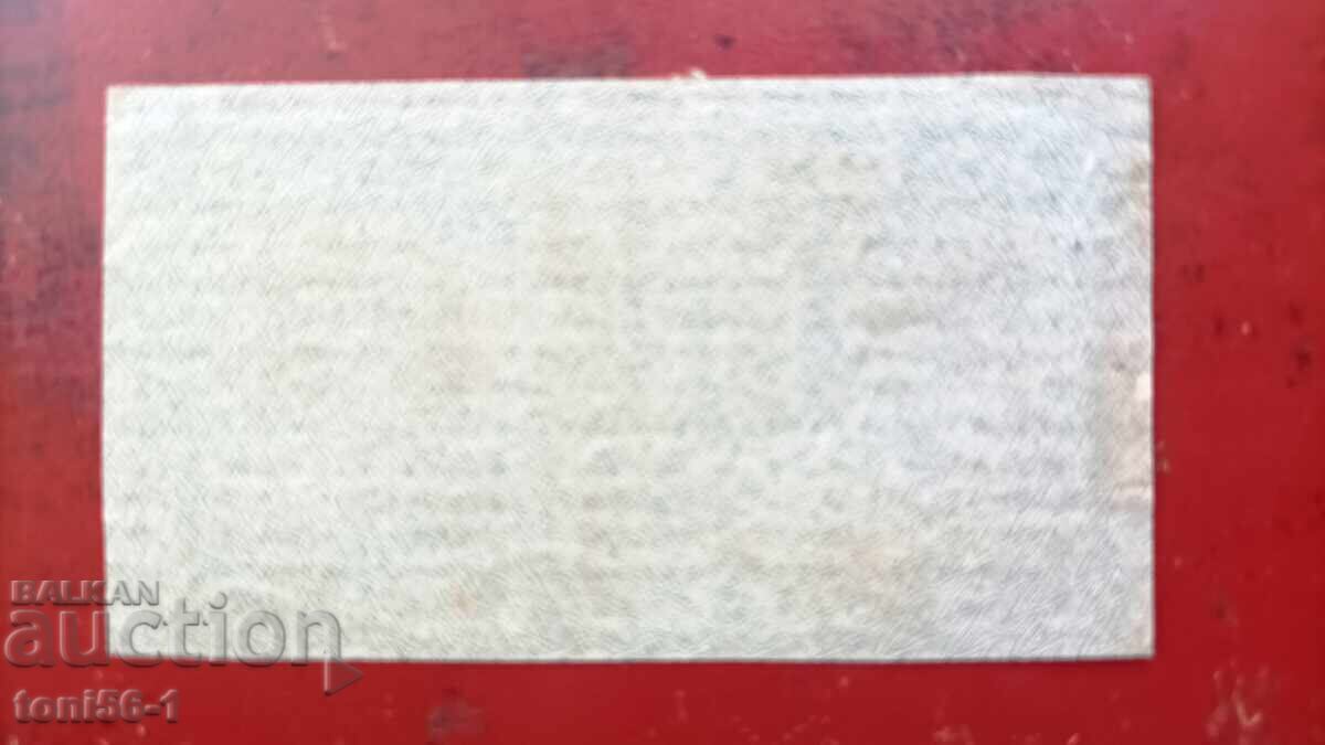 Русия  500  рубли   1921 с цена € 15.00 | 29.34 лв.