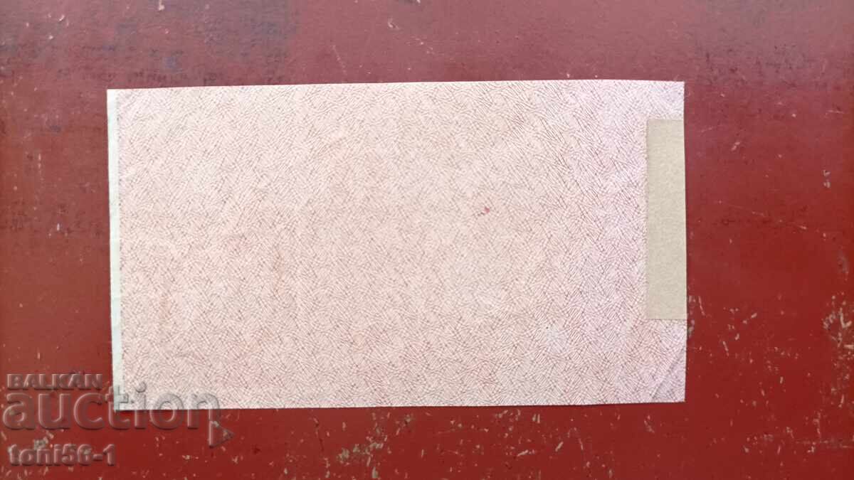 Русия  1000  рубли   1921 с цена € 15.00 | 29.34 лв.