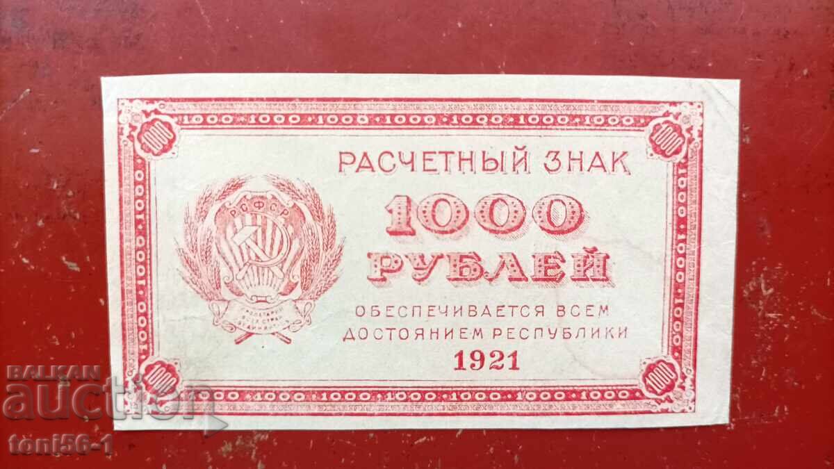Русия  1000  рубли   1921