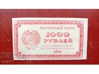 Ρωσία 1000 ρούβλια 1921