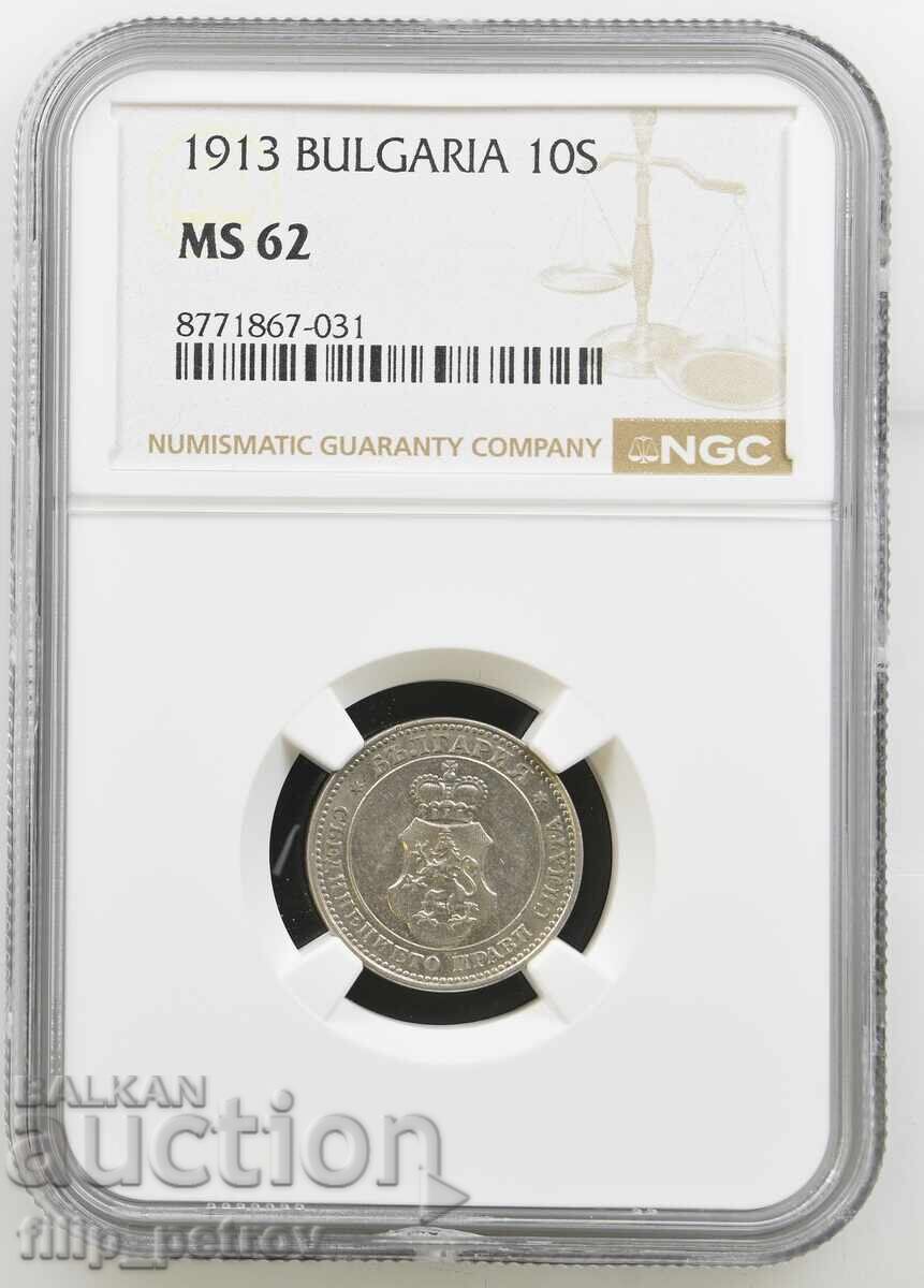 10 stotinki 1913 MS 62 NGC 10 stotinki 1913 MS 62 NGC