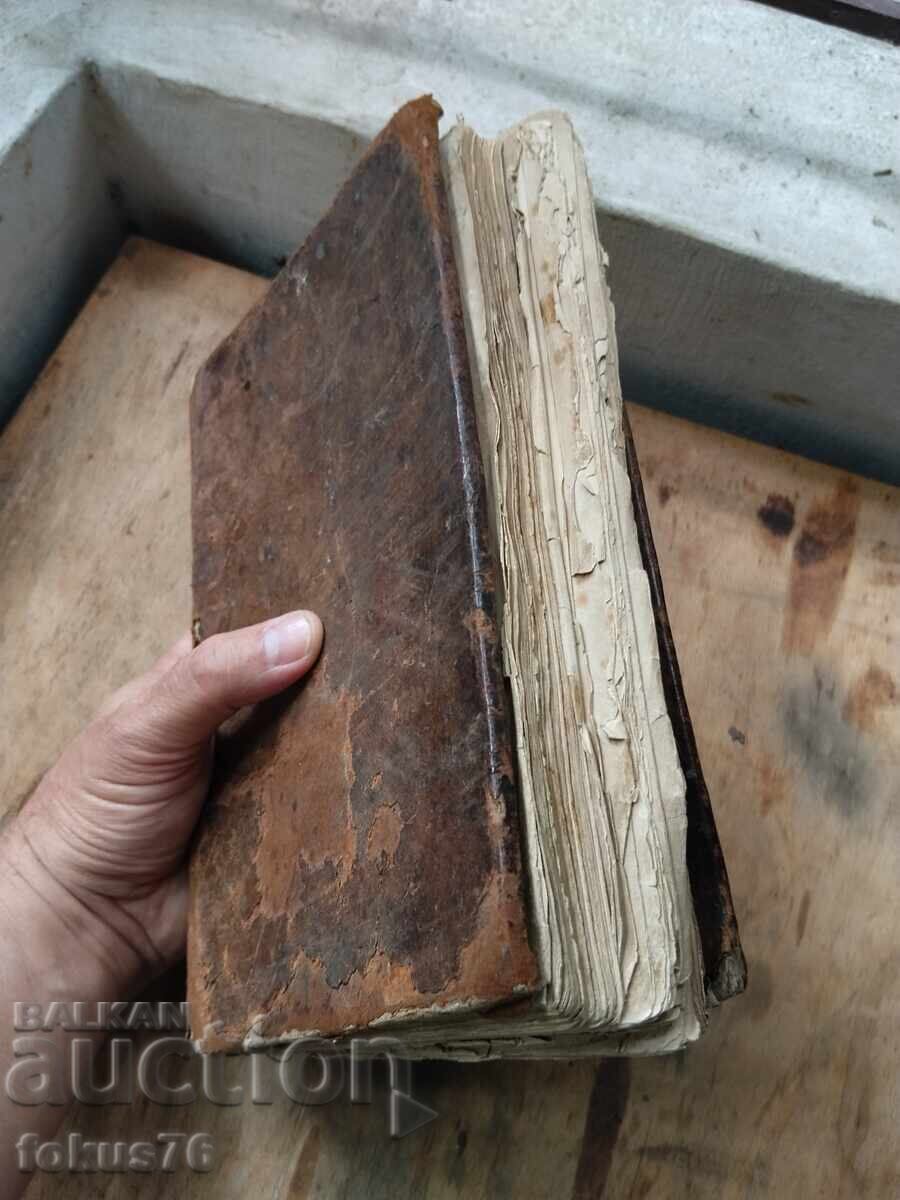 Старопечатна църковно славянска книга руски миней - 5
