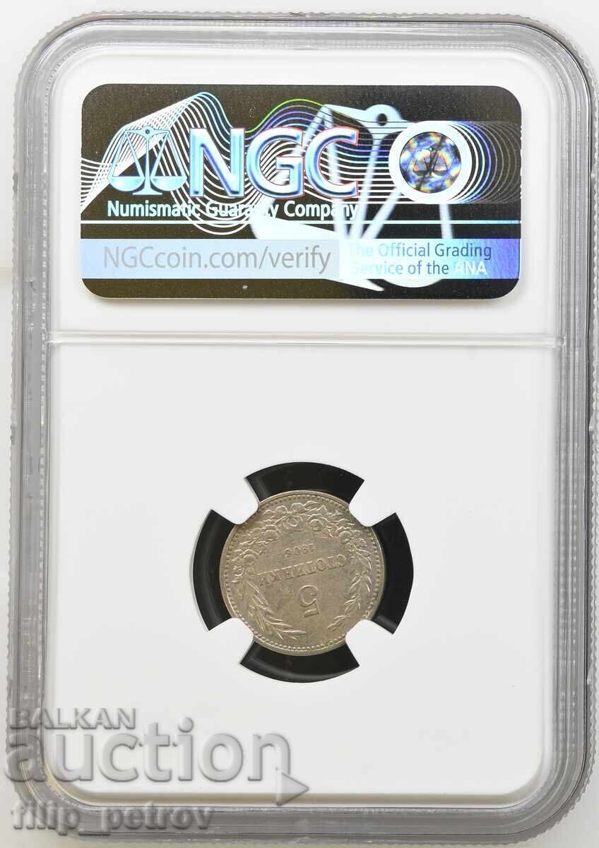 Auction  5 stotinki 1906 AU DETAILS NGC