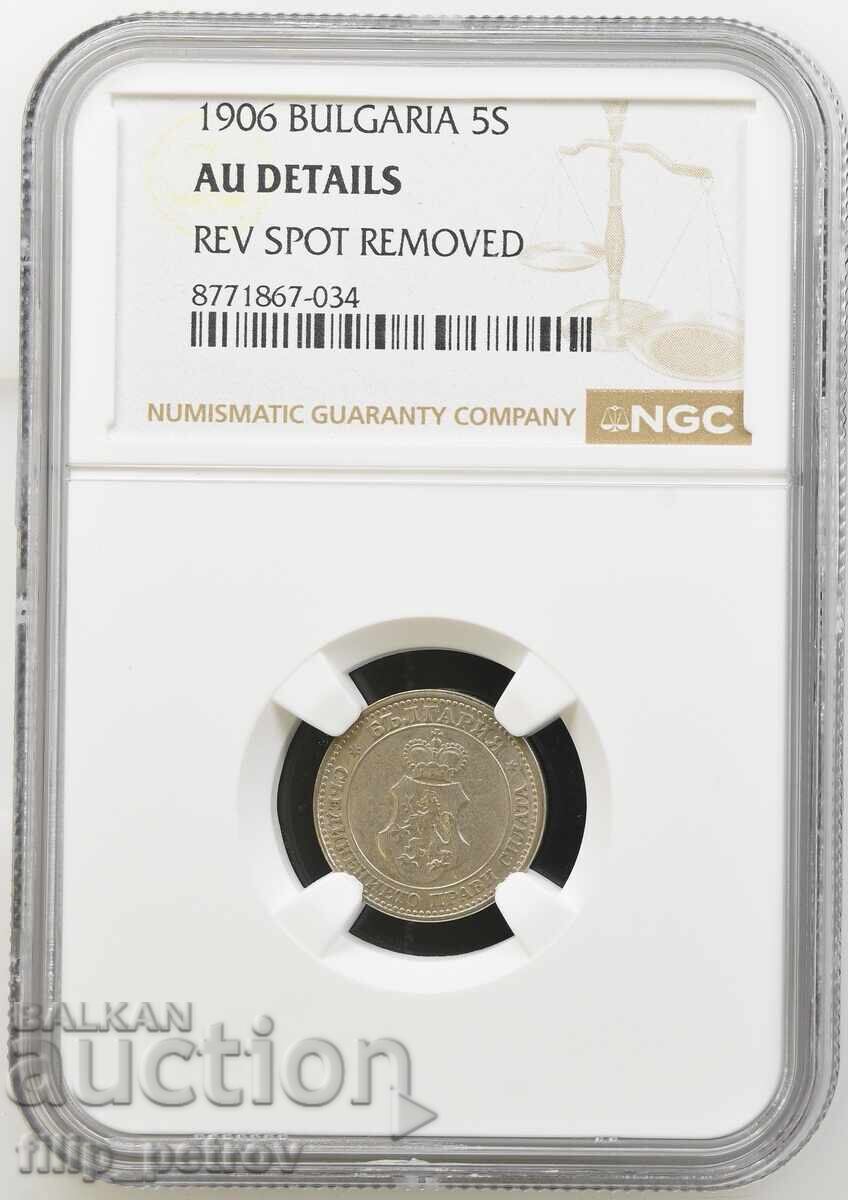 5 stotinki 1906 AU DETAILS NGC