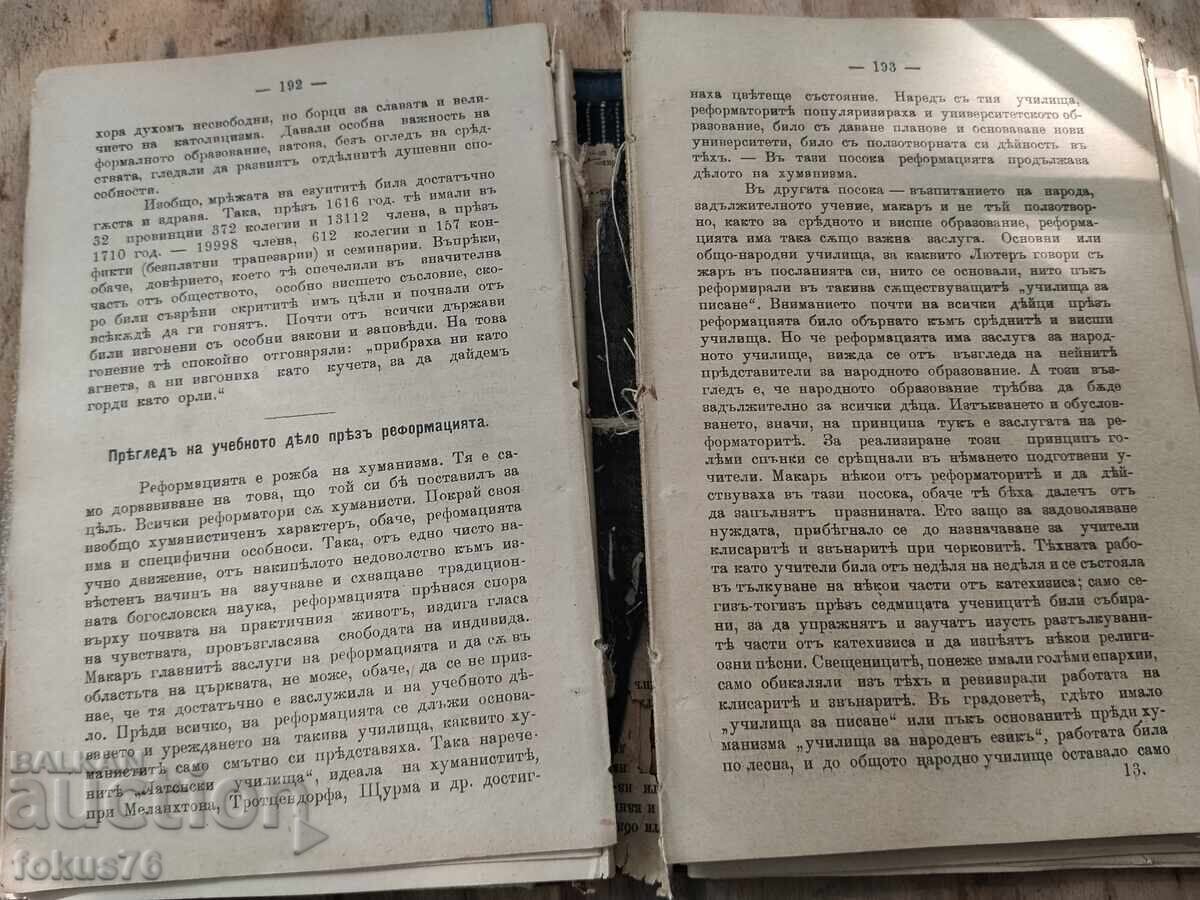 Old antique book - General History of Pedagogy - 5