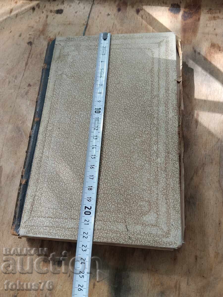 Old antique book - General History of Pedagogy - 7