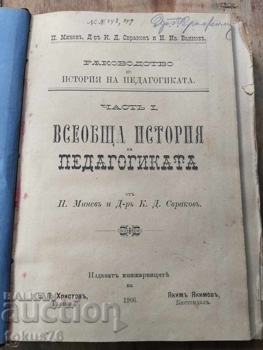 Old antique book - General History of Pedagogy