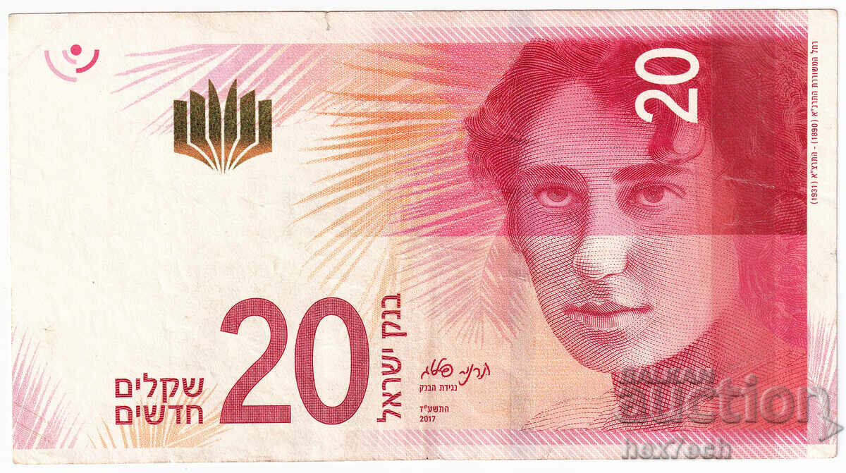❤️ ⭐ Израел 2021 20 шекела ⭐ ❤️ с цена € 9.99 | 19.54 лв. ❤️ ⭐ Израел 2021 20 шекела ⭐ ❤️ с цена € 9.99 | 19.54 лв.