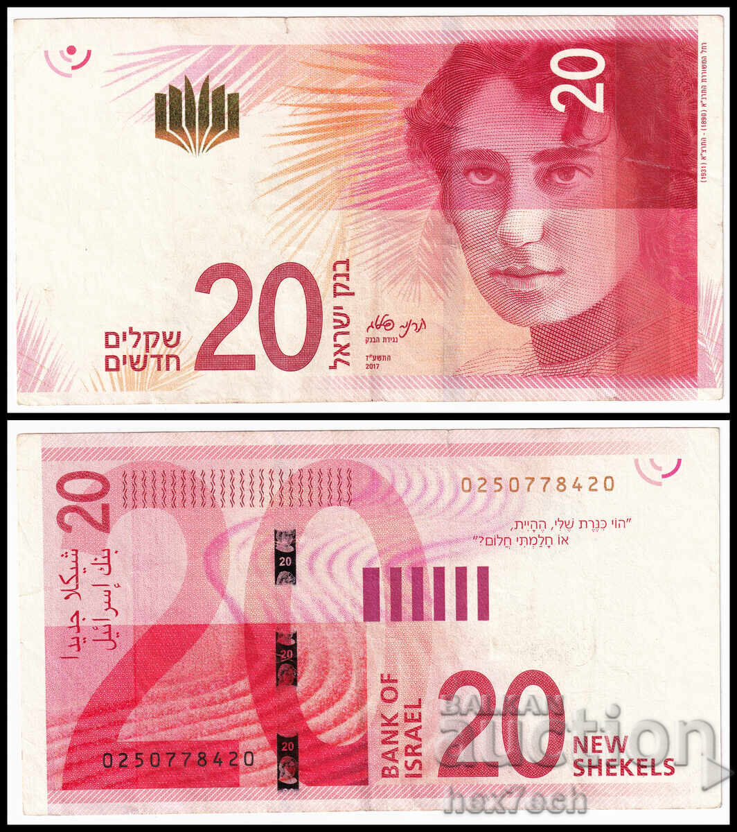 ❤️ ⭐ Израел 2021 20 шекела ⭐ ❤️ ❤️ ⭐ Израел 2021 20 шекела ⭐ ❤️
