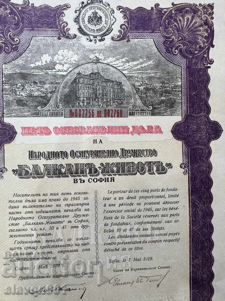 Προσφορά Balkan Zhivot με τιμή € 5.00 | 9.78 BGN Προσφορά Balkan Zhivot με τιμή € 5.00 | 9.78 BGN