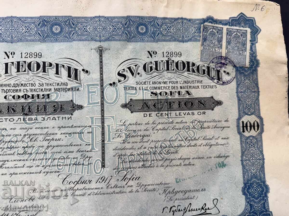 Προσφορά Άγιος Γεώργιος με τιμή € 5.00 | 9.78 BGN