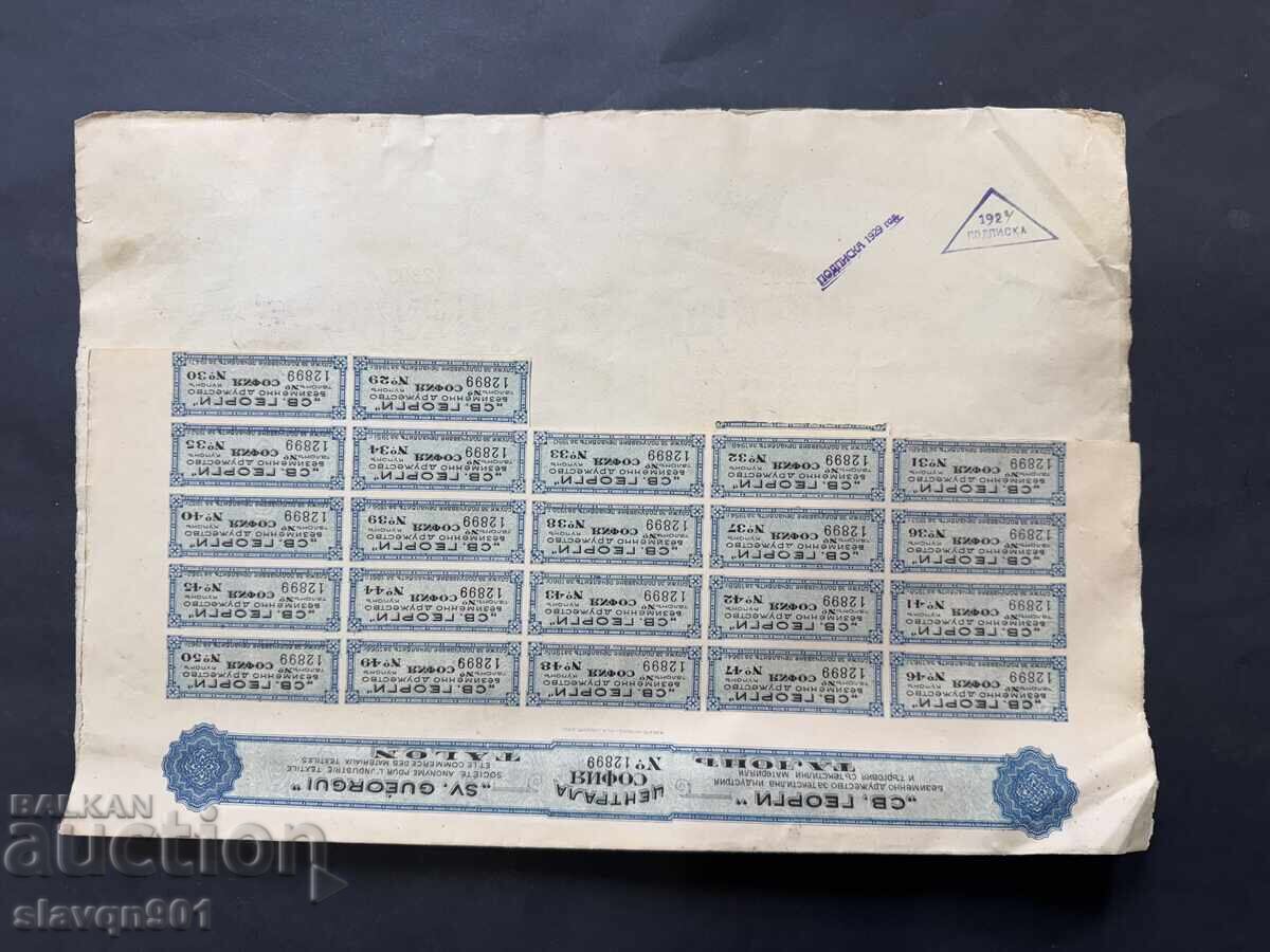 Δημοπρασία Προσφορά Άγιος Γεώργιος