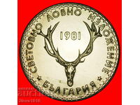 Ⰺ ЛЪВ И ЕЛЕН: БЪЛГАРИЯ ★ 5 ЛЕВА 1981! UNC С БЛЯСЪК ОТ МОНЕТНИЯ ДВОР!