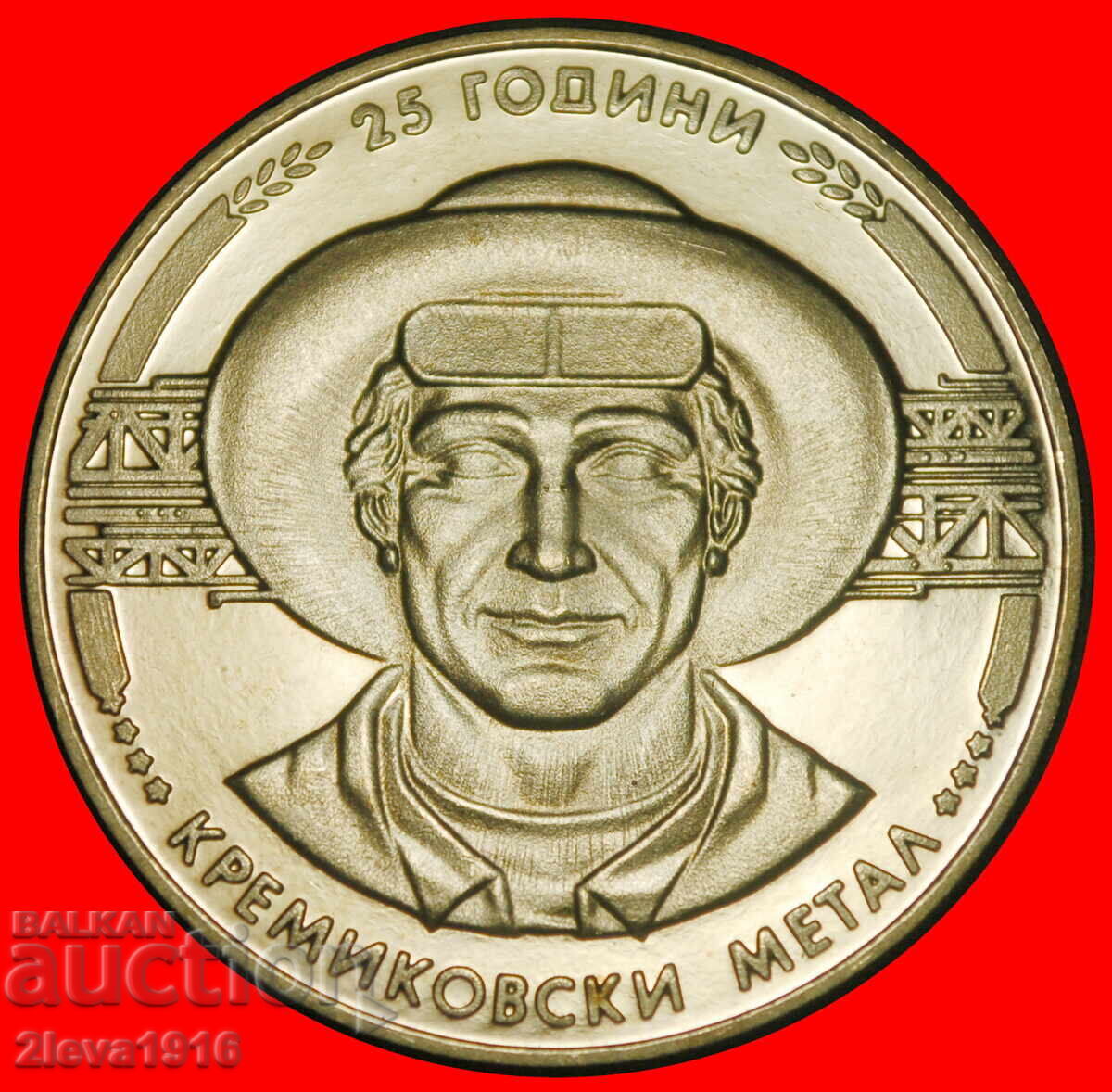 Ⰺ USSR (ex. russia) 1959-1963: BULGARIA ★ 5 LEVS 1988! PROOF