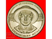 USSR (ex. russia) 1959-1963: BULGARIA ★ 5 LEVS 1988! PROOF