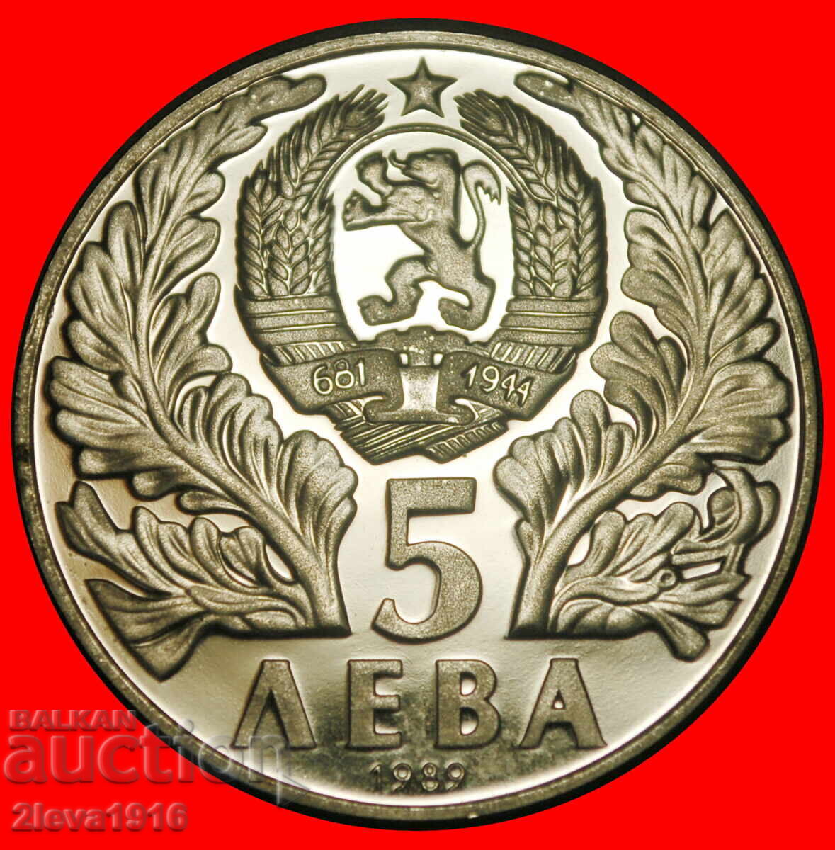 FOUNDER OF FRIENDSHIP RUSSIA 1739-1813: BULGARIA★5 LEVS 1989 with price € 15.95 | 31.20 BGN