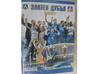 ЛЕВСКИ - Златен дубъл 2007 DVD