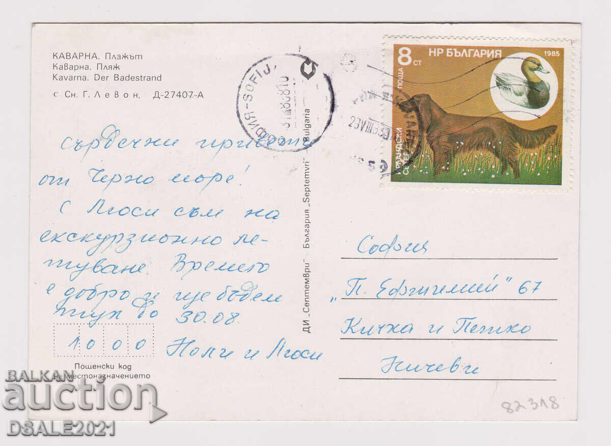 KAVARNA KAVARNA vedere veche /82318 cu preț € 5.00 | 9.78 BGN