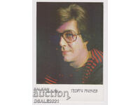 Georgi Minchev postcard Balkanton /82340