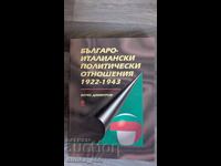 Българоиталиански политически отношения 1922-1943	Илчо Димит