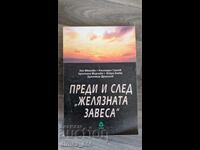 Before and after the "Iron Curtain" Zoya Ivanova, Kostadin Grozev