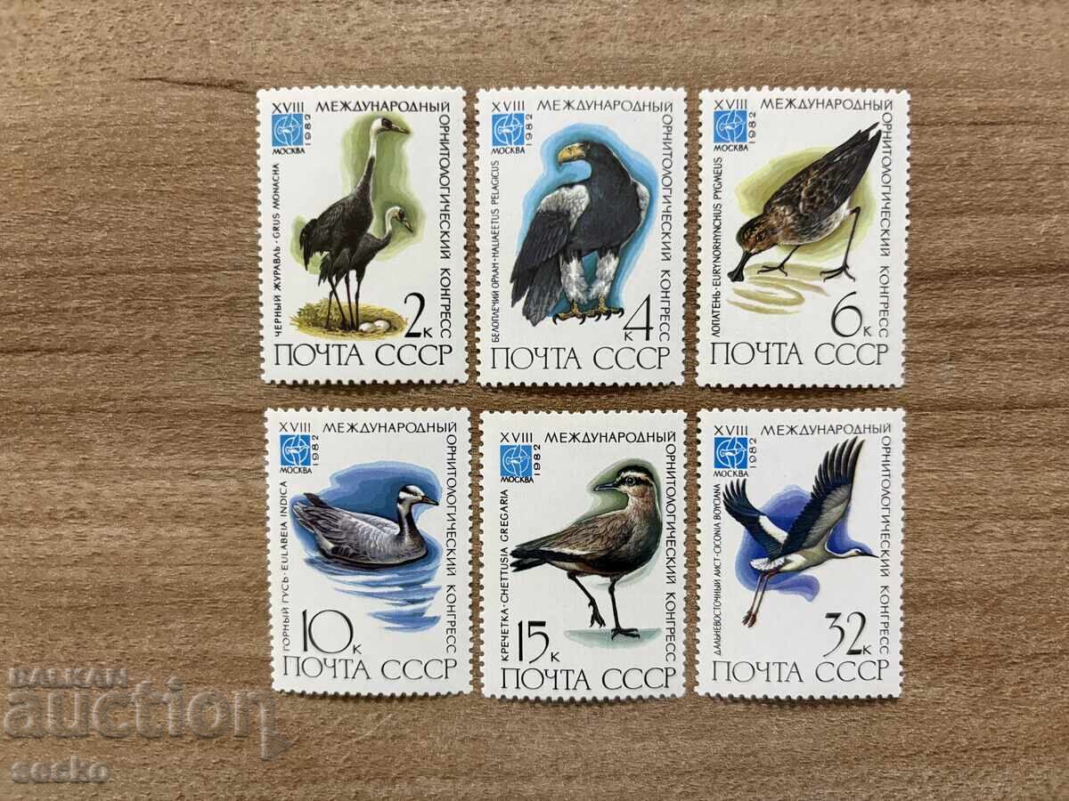 USSR - 18th International Ornithological Congress (1982) MNH