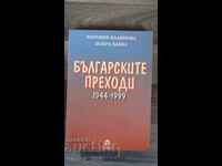 Bulgarian Transitions 1944-1999 Evgenia Kalinova, Iskra Baeva