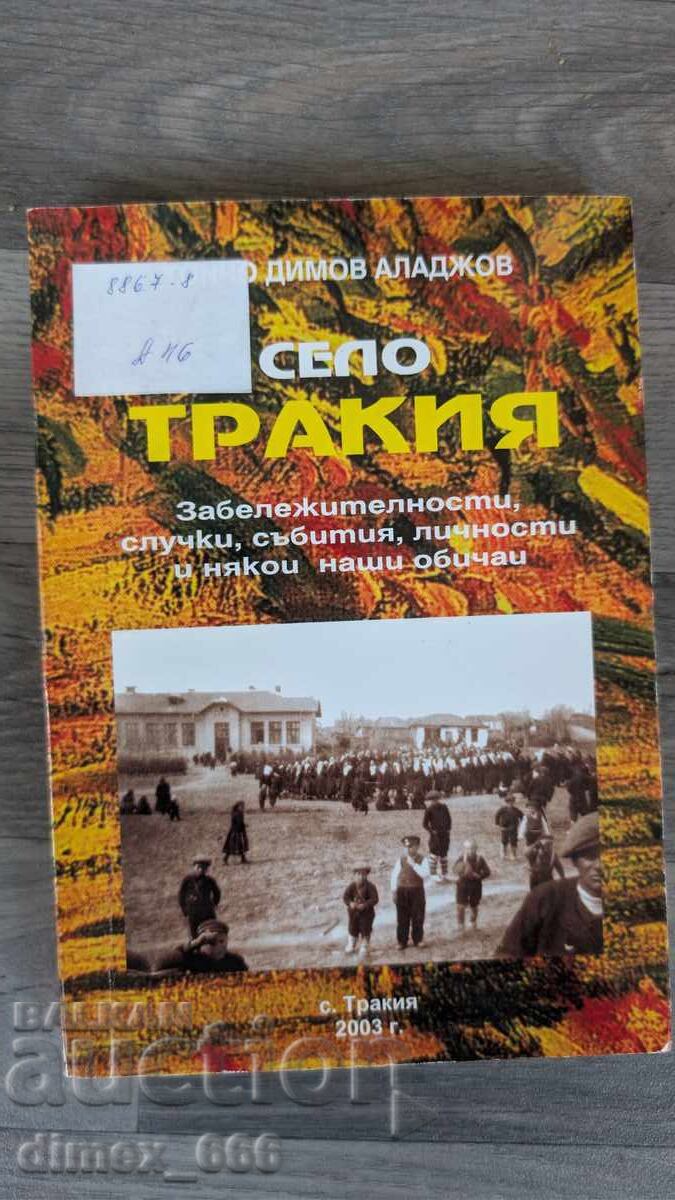 Village of Trakia, Toncho Dimov Aladzhov