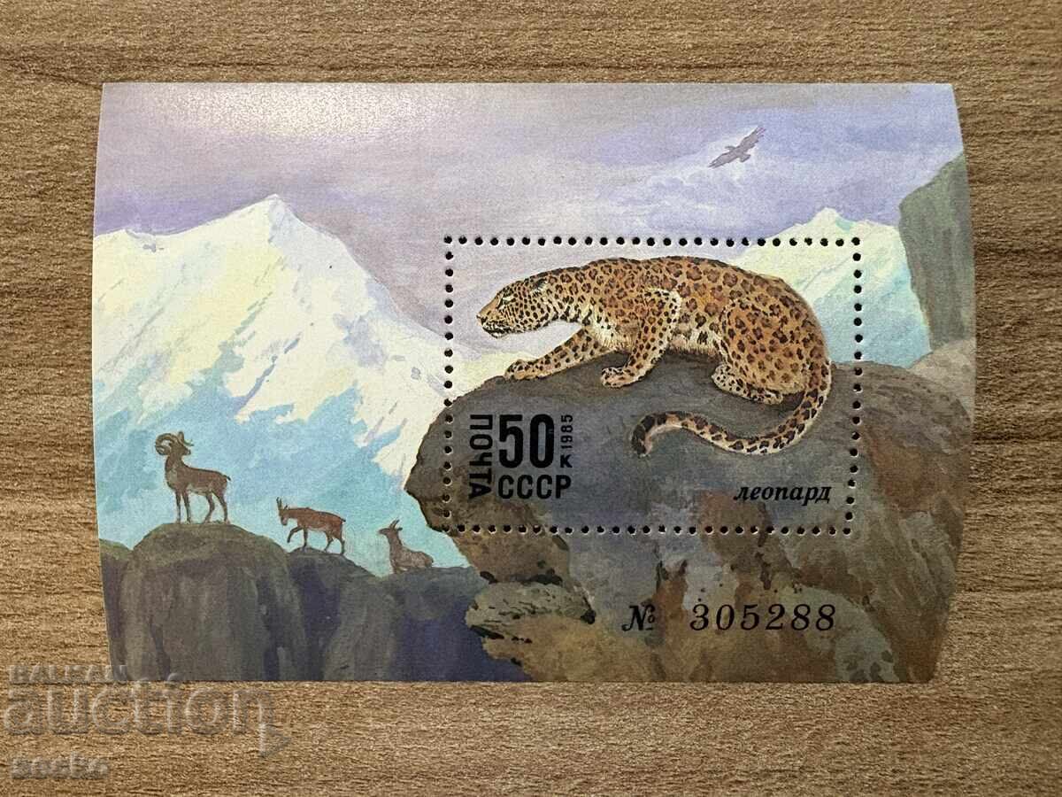 СССР - Защитени животни (1985) MNH