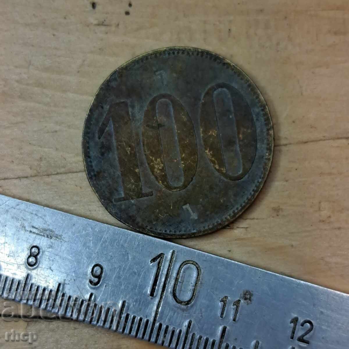 Auction  Large old token 100 Werth-Marke