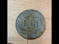 Large old token 100 Werth-Marke