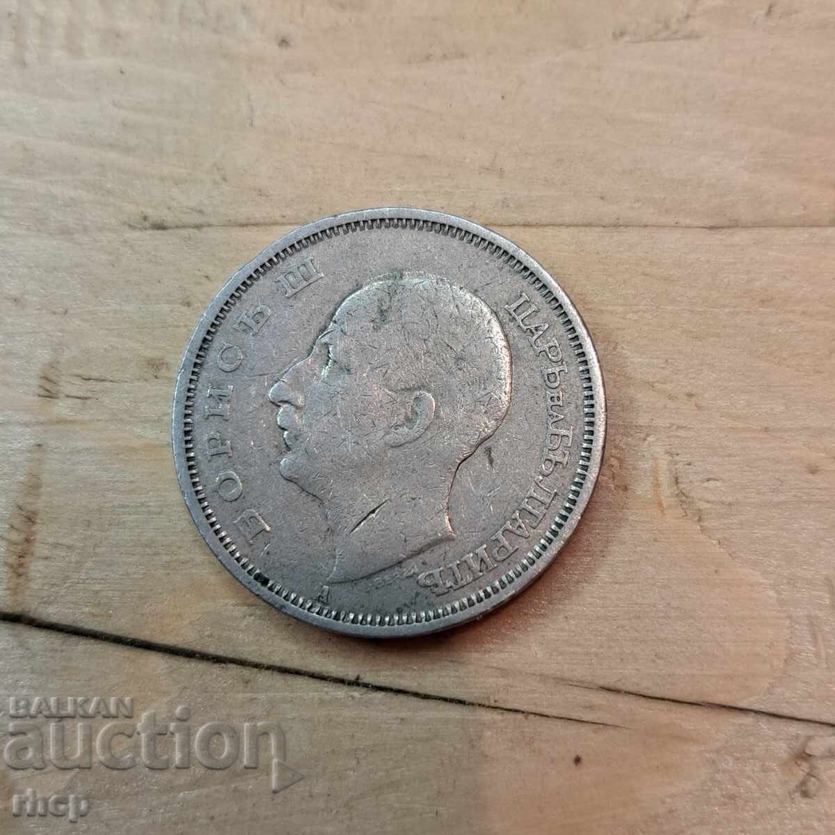 Κέρμα 50 λέβα 1940 Βουλγαρία με τιμή € 1.90 | 3.72 BGN