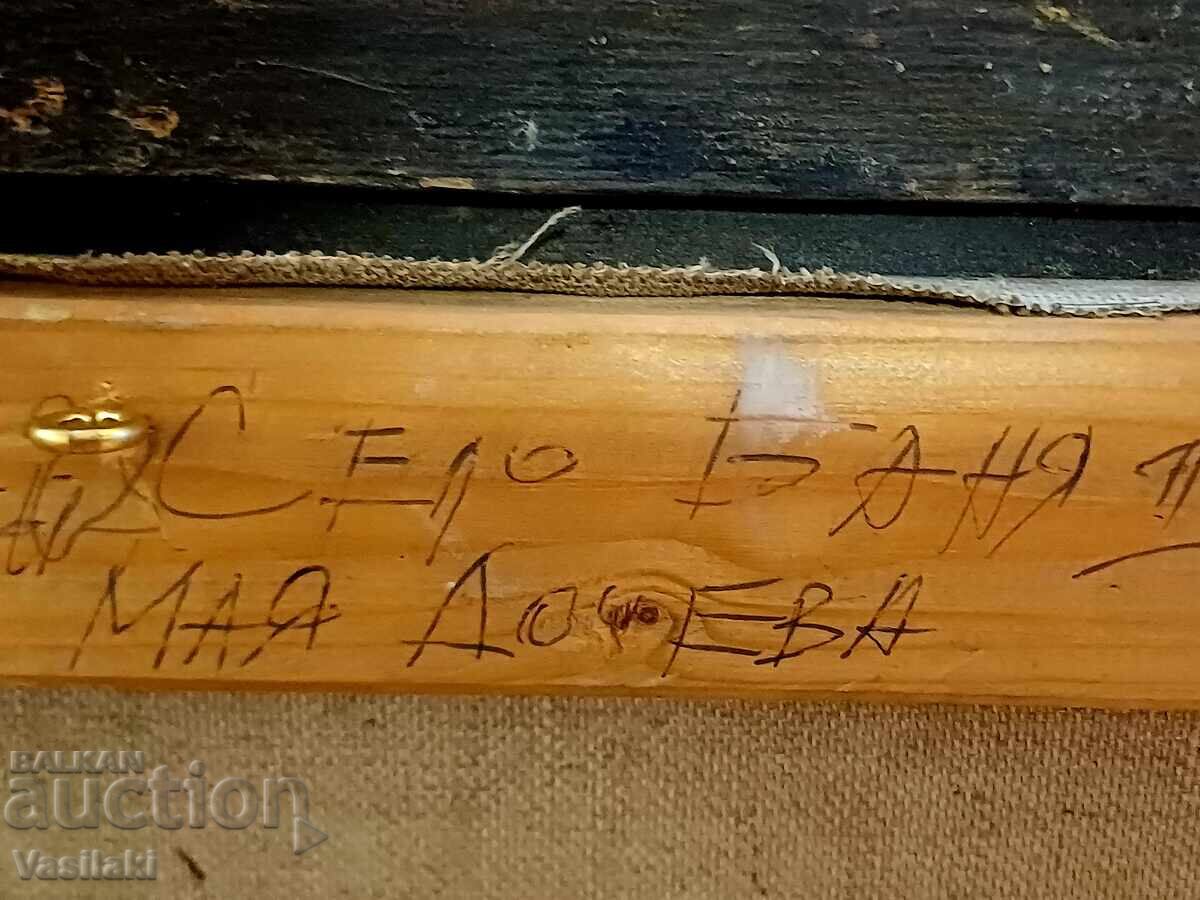 Πίνακας της γνωστής Βουλγάρας ζωγράφου Μάγια Ντότσεβα - 7