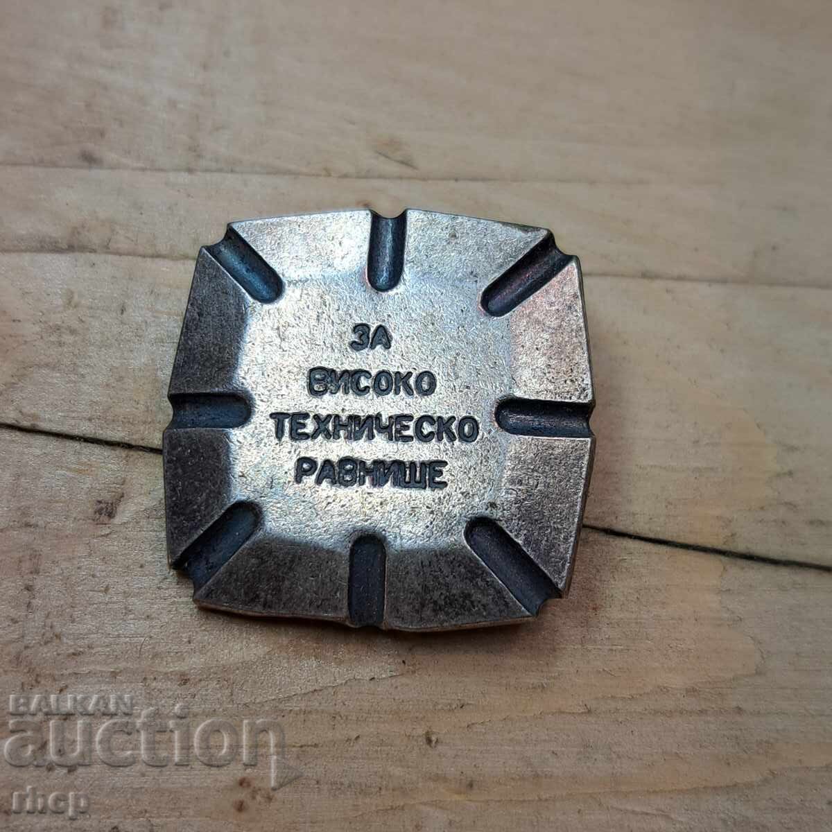 Insignă de onoare Pentru nivel tehnic ridicat R.P. Bulgaria Insignă de onoare Pentru nivel tehnic ridicat R.P. Bulgaria