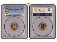 PR 1ст. DCAM PCGS 1980г.