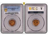 PR69DCAM 2 Stotinki 1980 PCGS