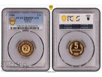 PR68DCAM 5 stotinki 1980 PCGS