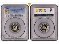 PR69DCAM 20 λεπτά 1980 PCGS TOP GRADE