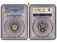 PR69DCAM 50ст 1980г. PCGS ТОПГРЕЙД