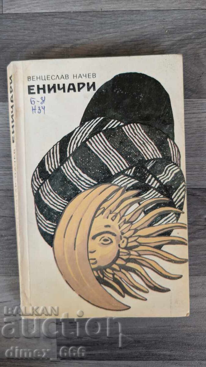 Janissaries Ventseslav Nachev