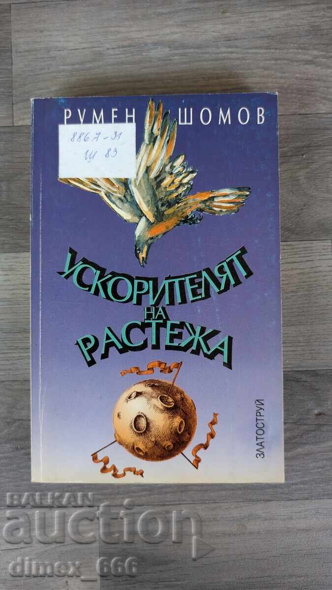 Лека нощ, мамо Василка Хинкова Лека нощ, мамо Василка Хинкова