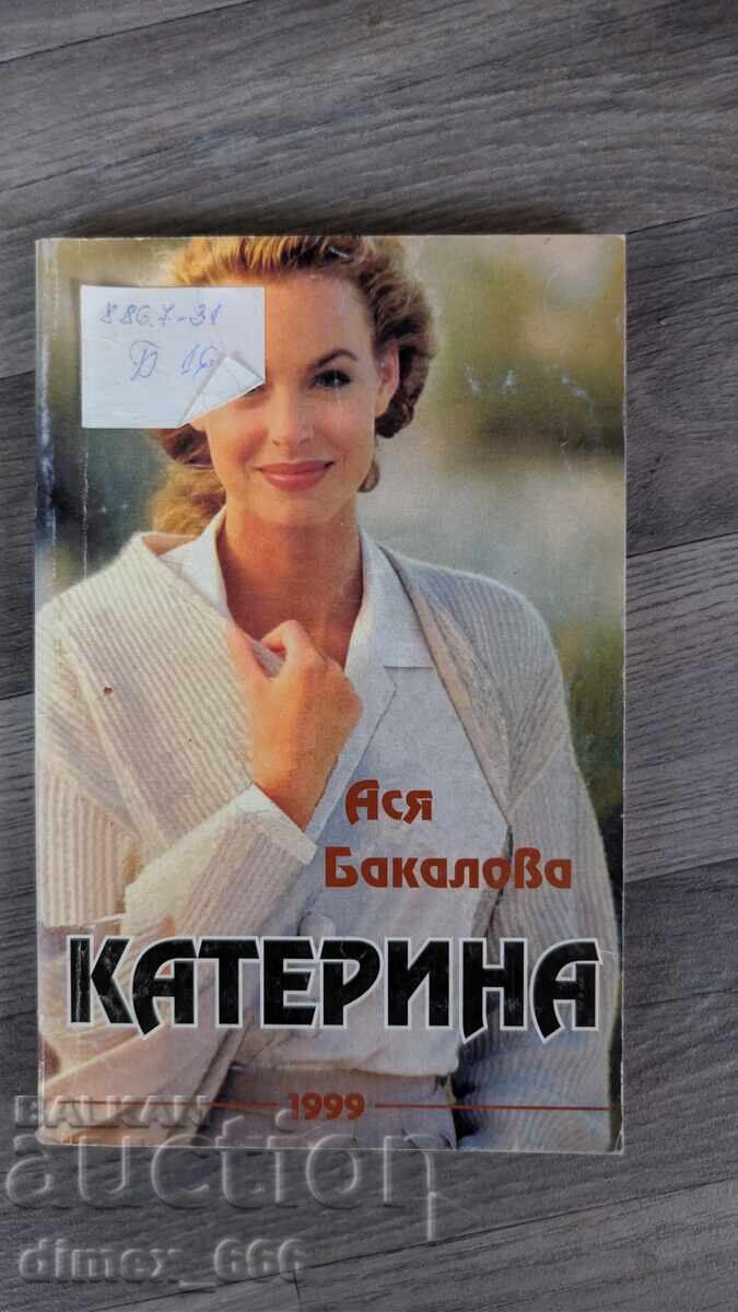 Katerina Asya Bakalova