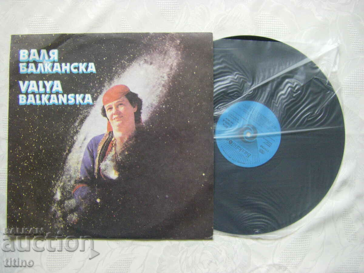 VNA 11889 - Valya Balkanska - Rhodope Songs with price € 30.00 | 58.68 BGN