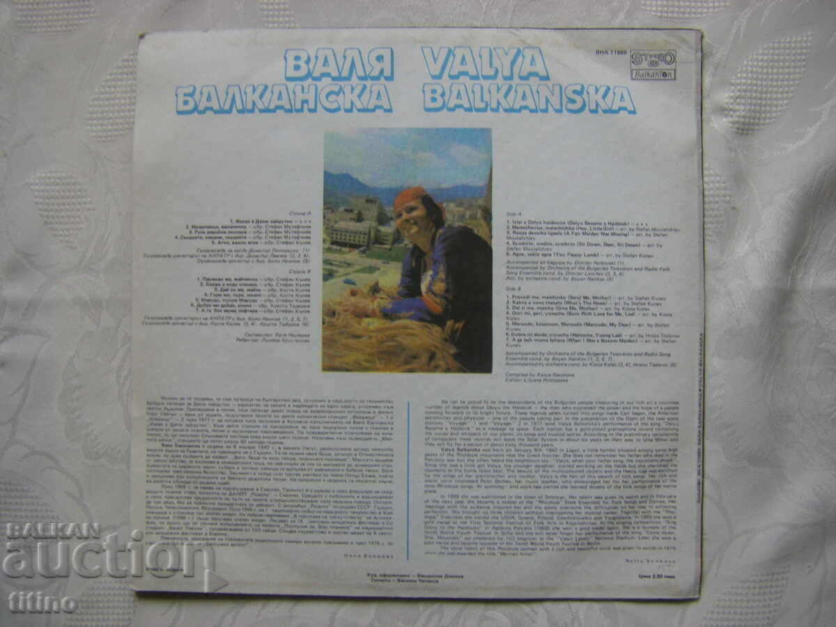 Delivery of VNA 11889 - Valya Balkanska - Rhodope Songs