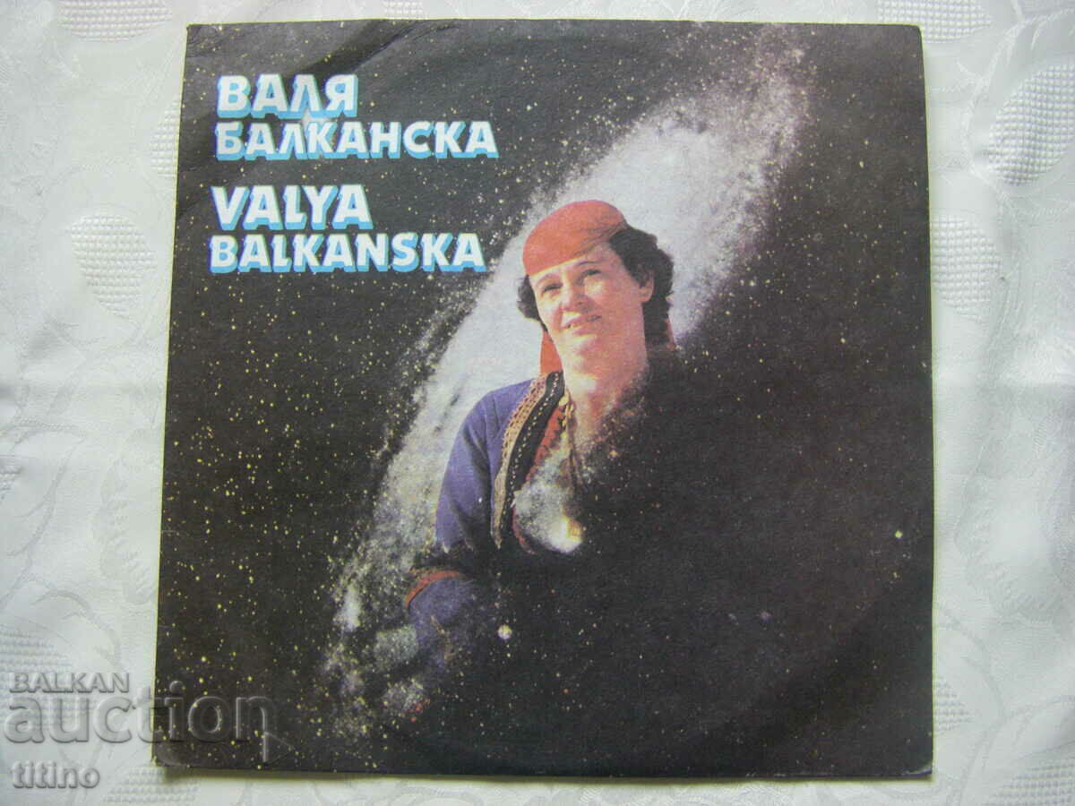 VNA 11889 - Valya Balkanska - Rhodope Songs