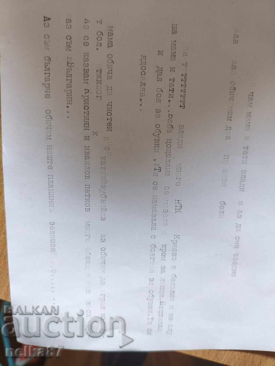 Typewriter - 7