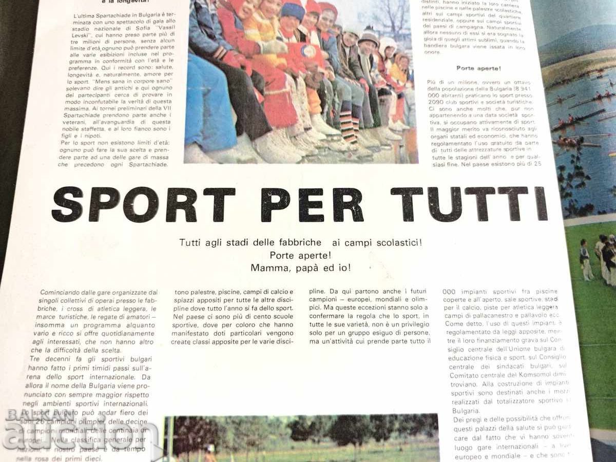 Доставка на Bulgaria  D'oggi  1986